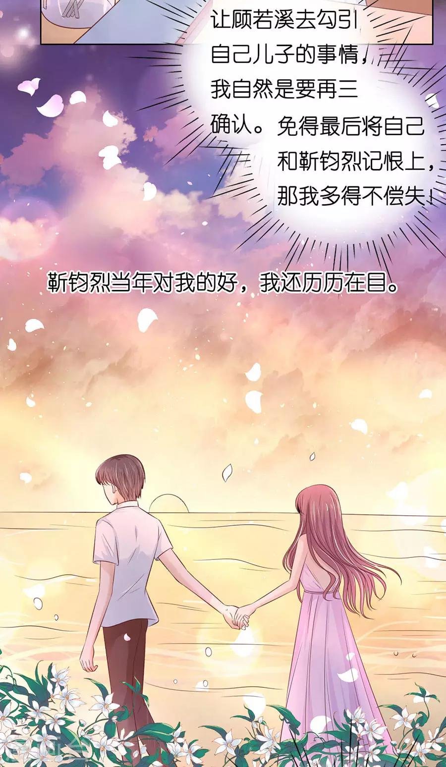 第190话 挑拨离间