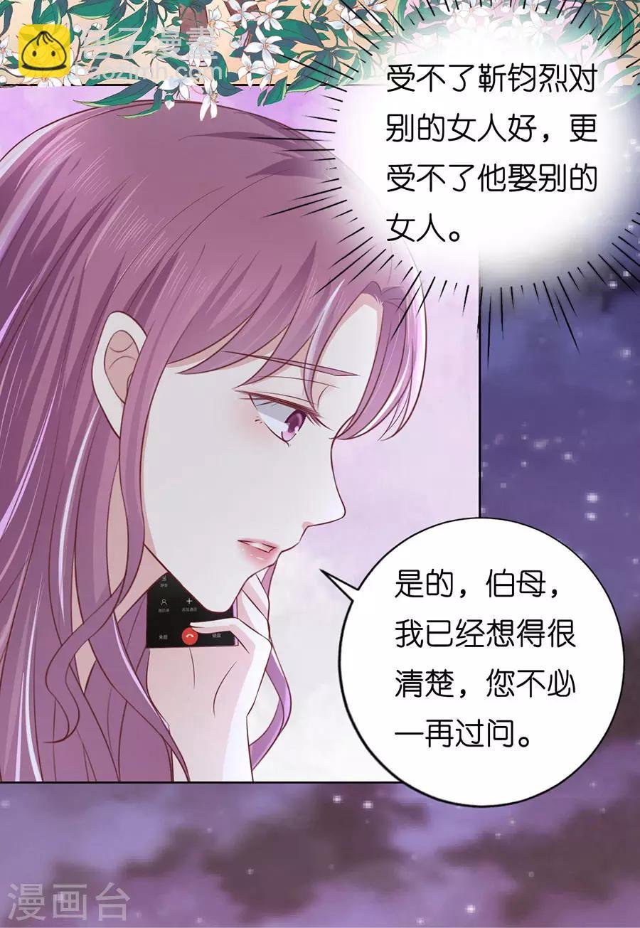 第190话 挑拨离间