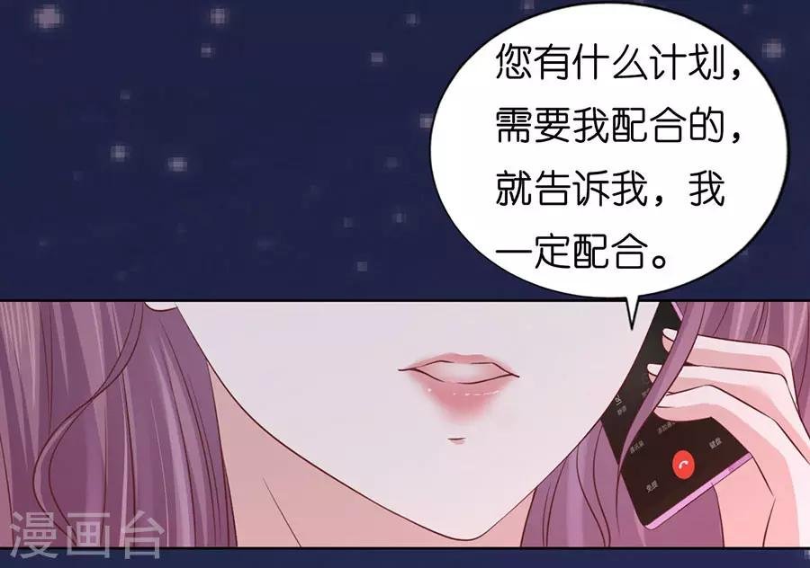 第190话 挑拨离间