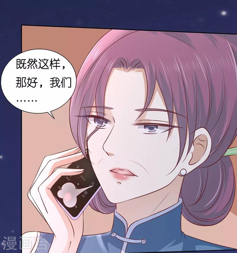第190话 挑拨离间