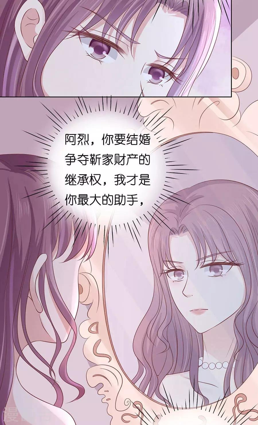 第190话 挑拨离间
