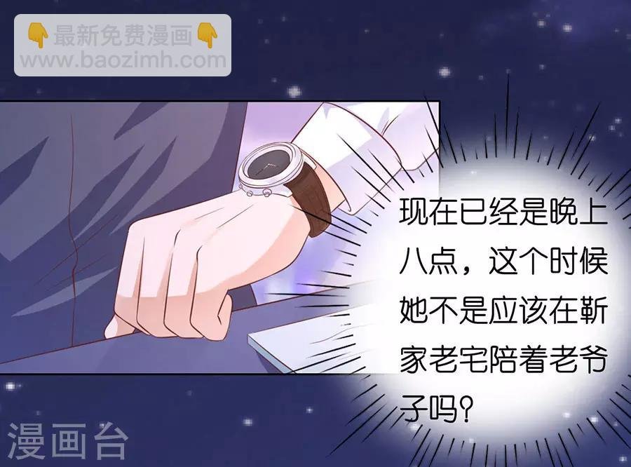 第191话 我相信她