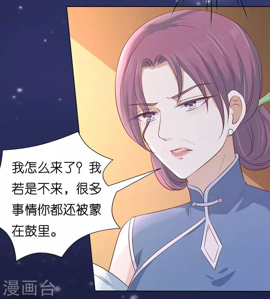第191话 我相信她