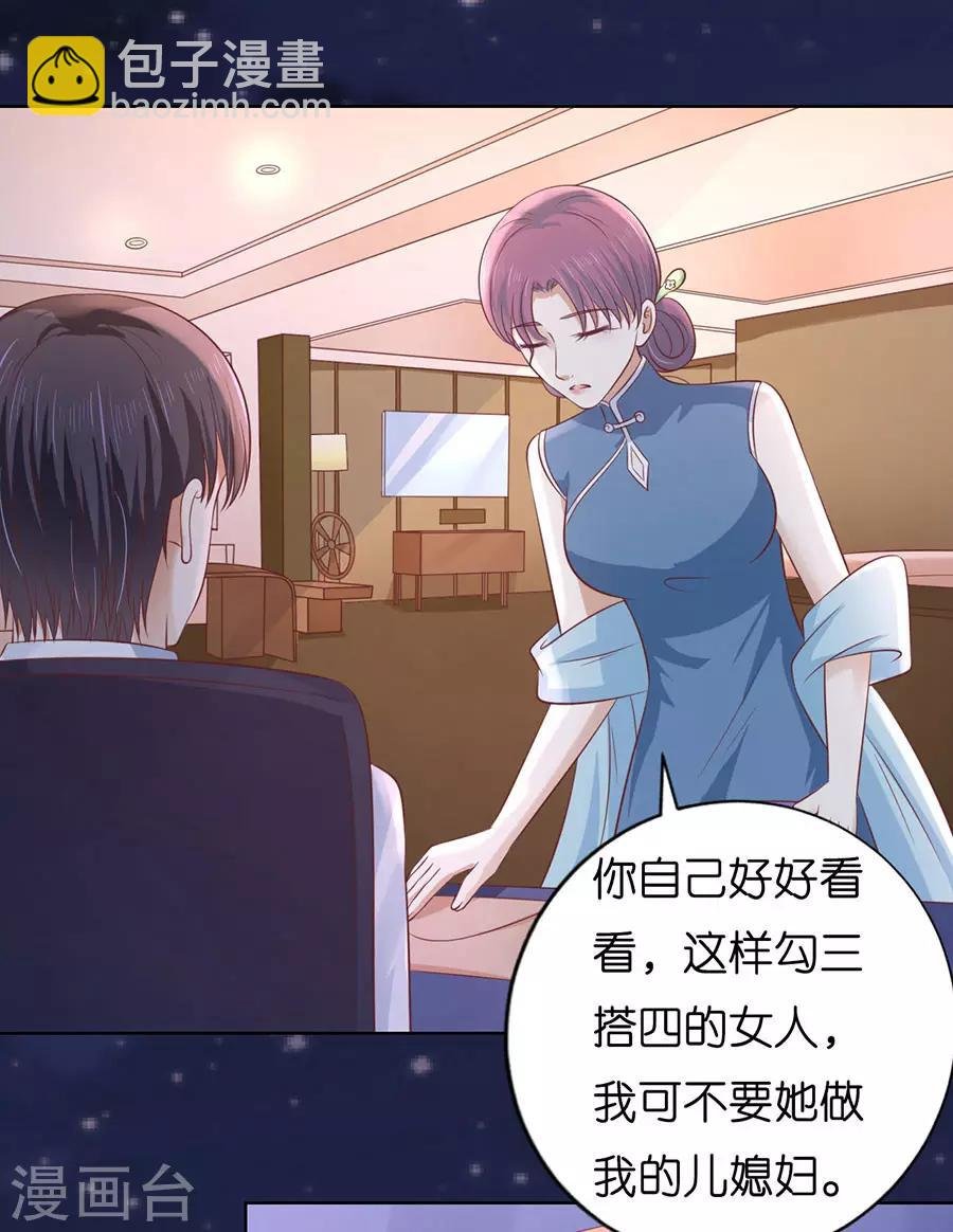 第191话 我相信她
