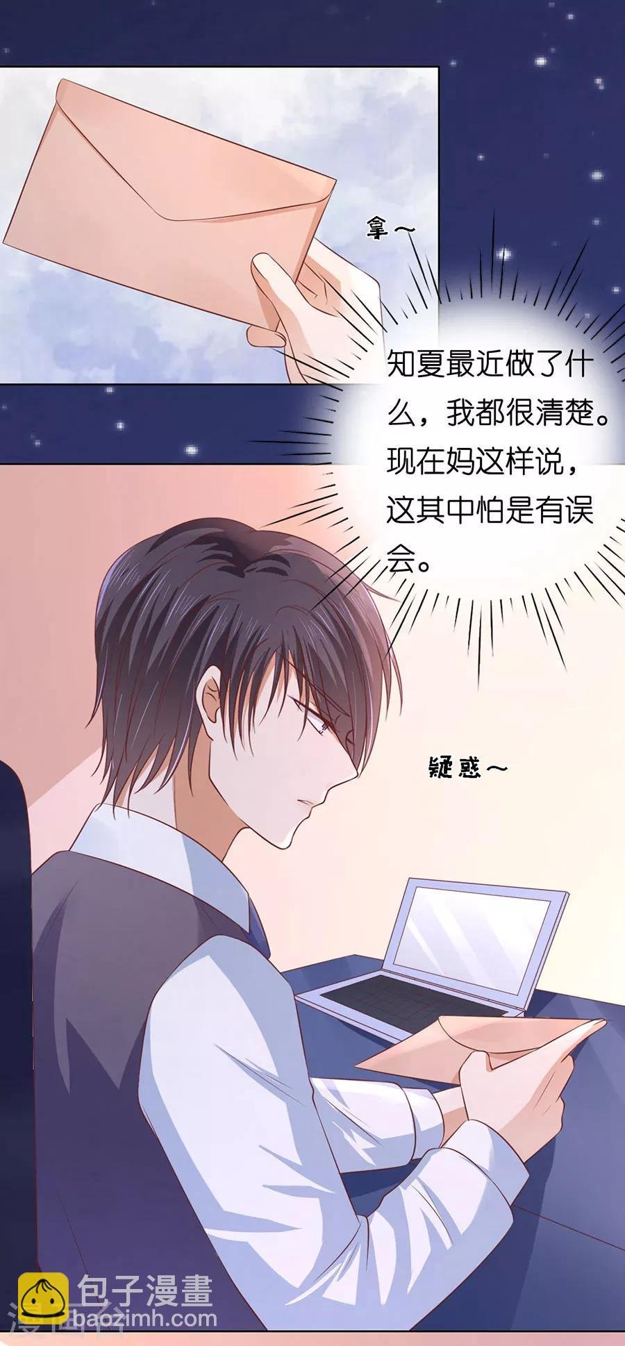 第191话 我相信她
