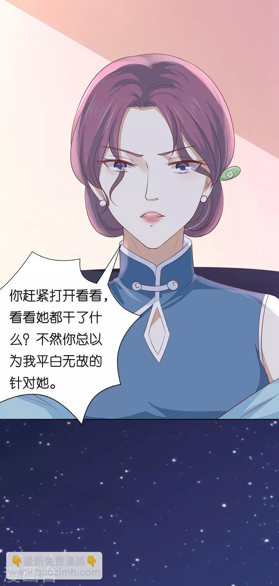 第191话 我相信她