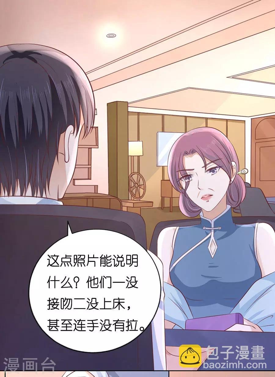 第191话 我相信她