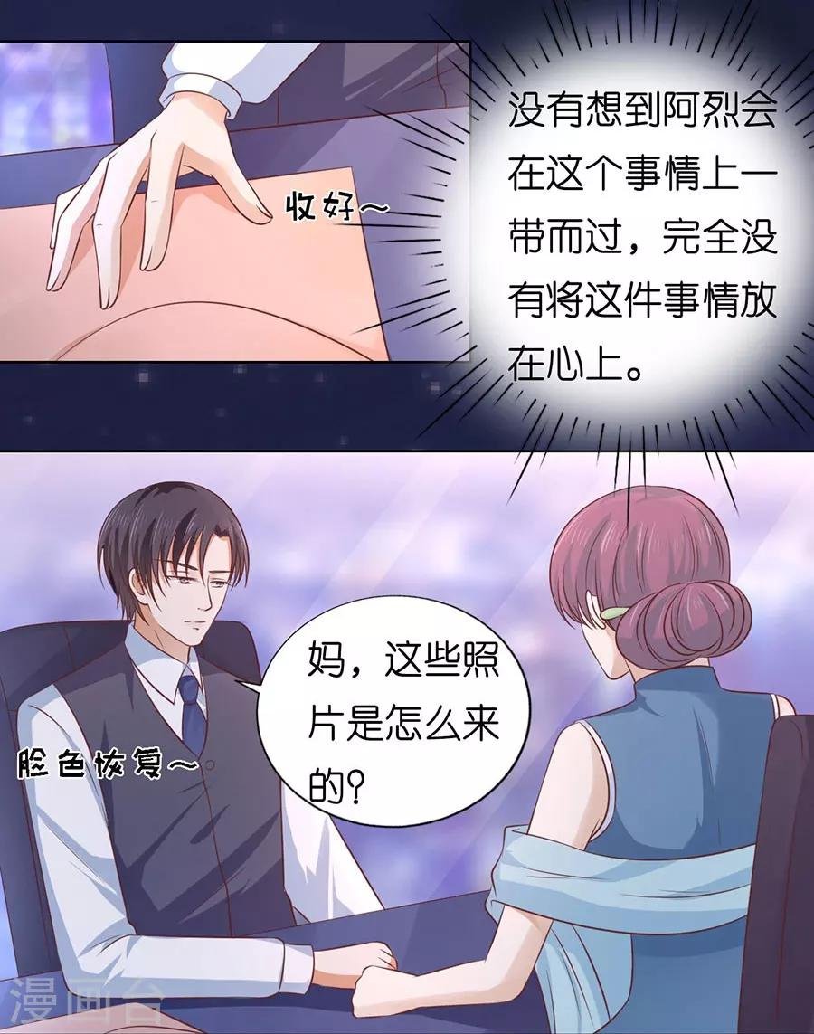 第191话 我相信她