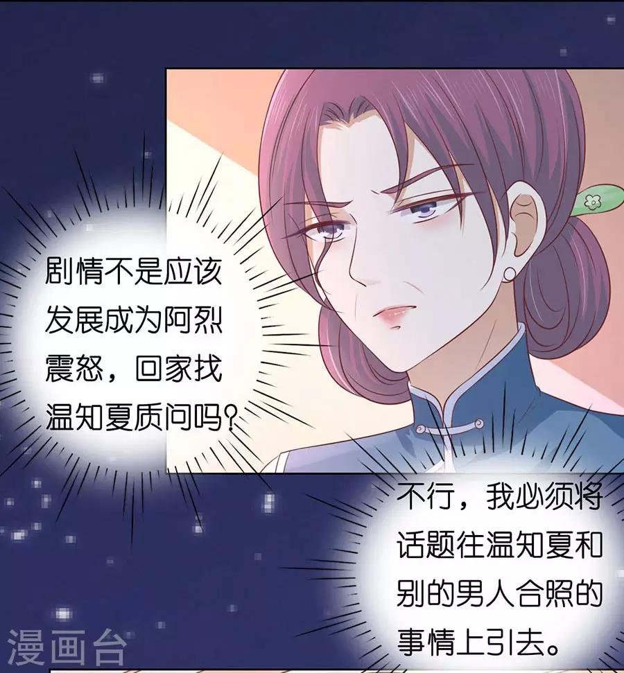第191话 我相信她
