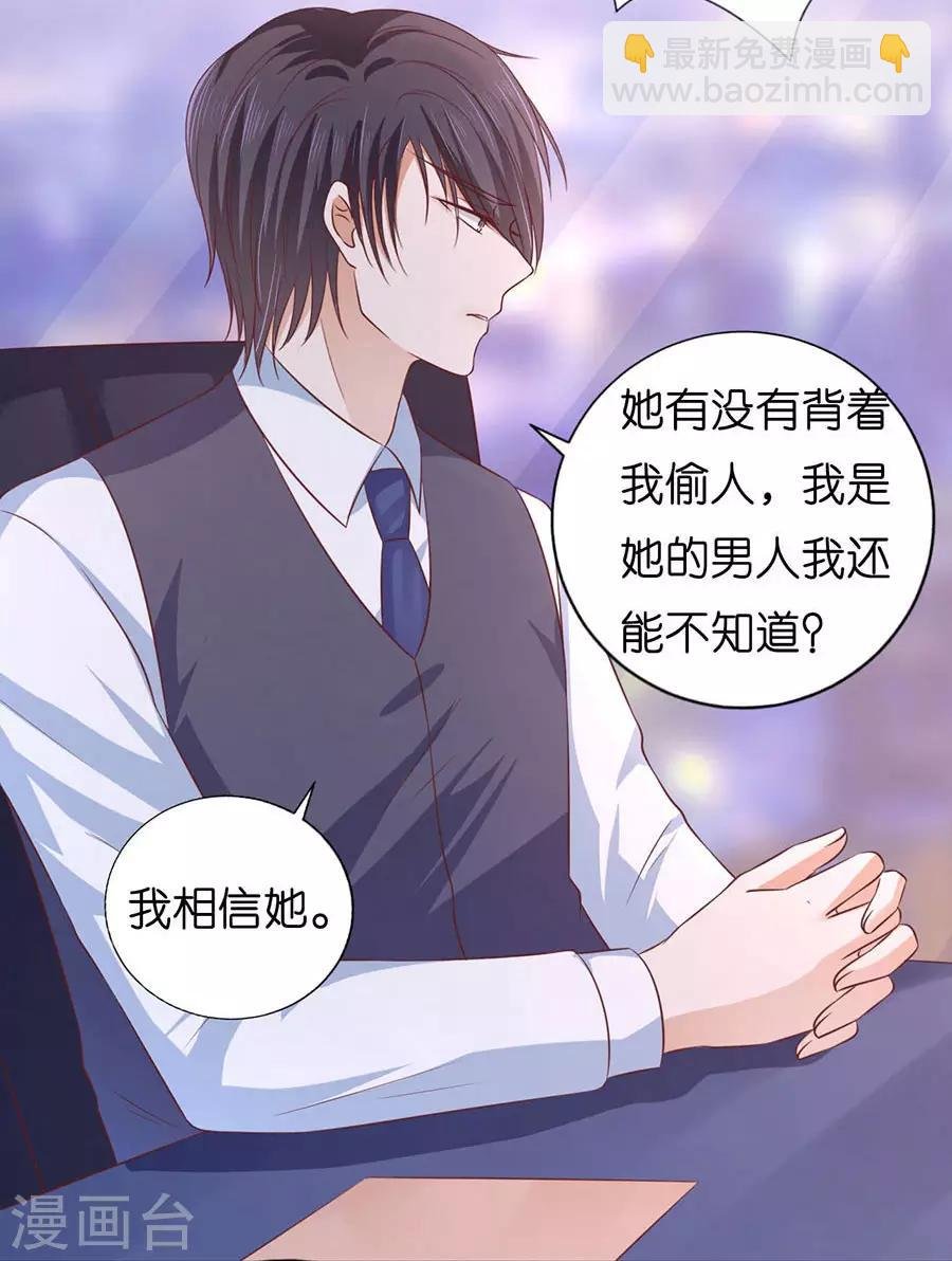 第191话 我相信她