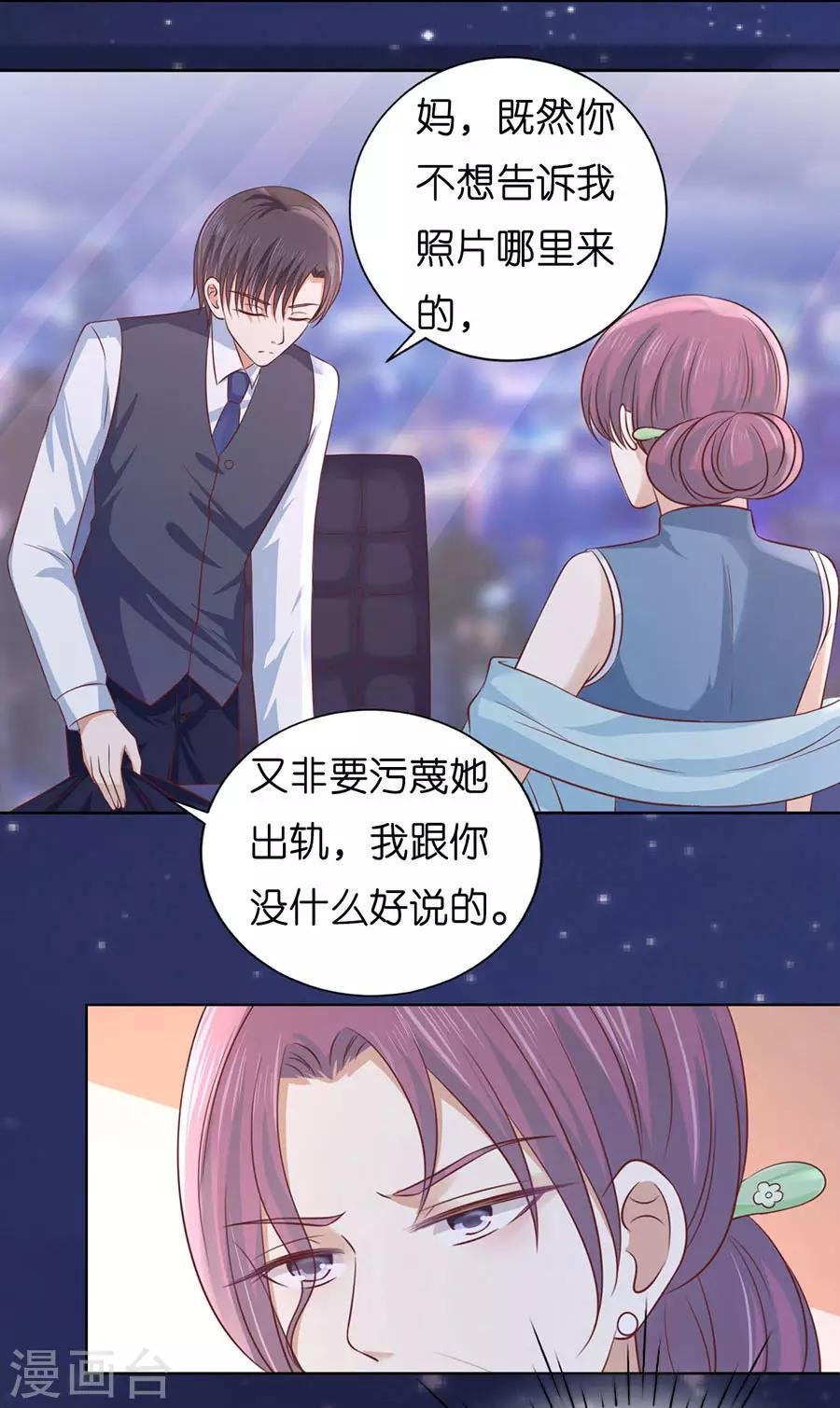 第191话 我相信她