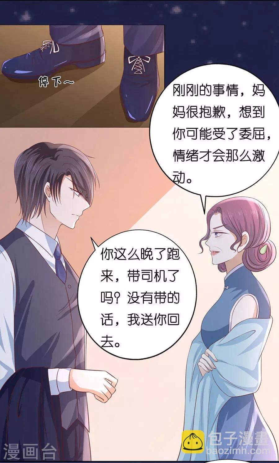 第191话 我相信她