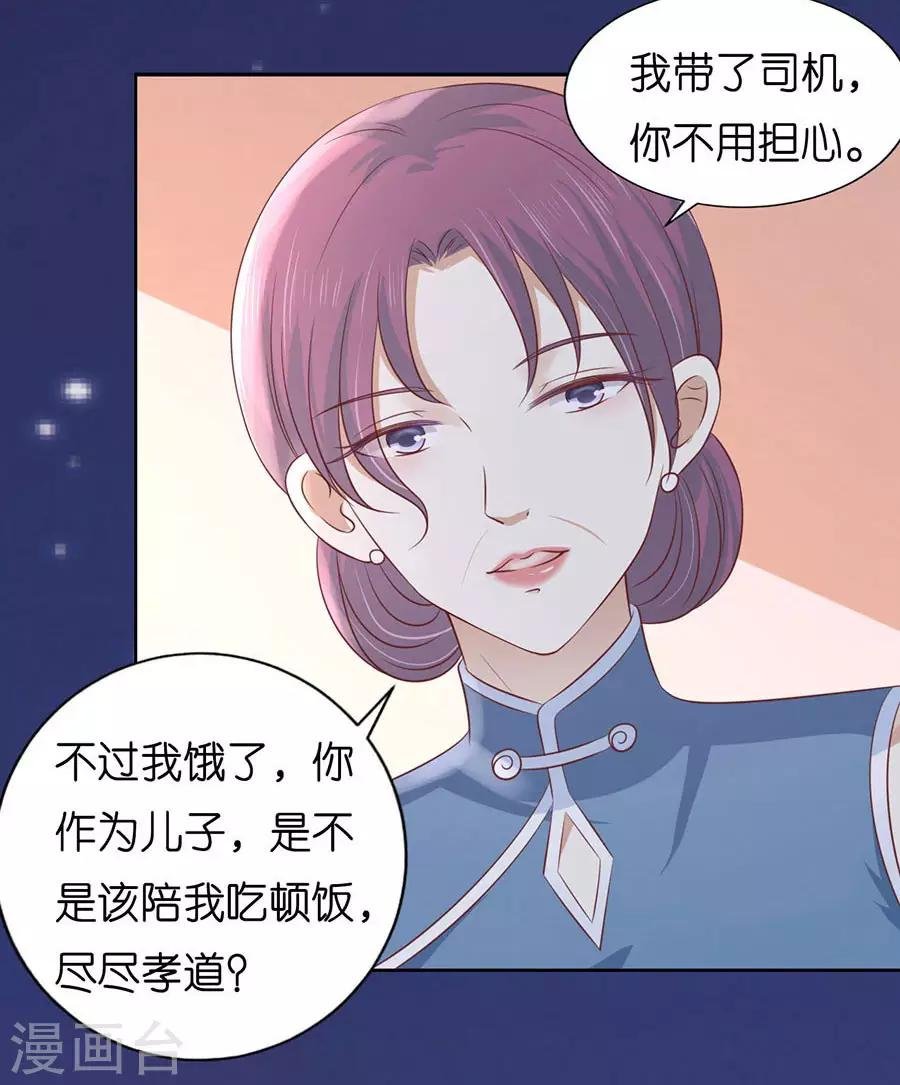 第191话 我相信她