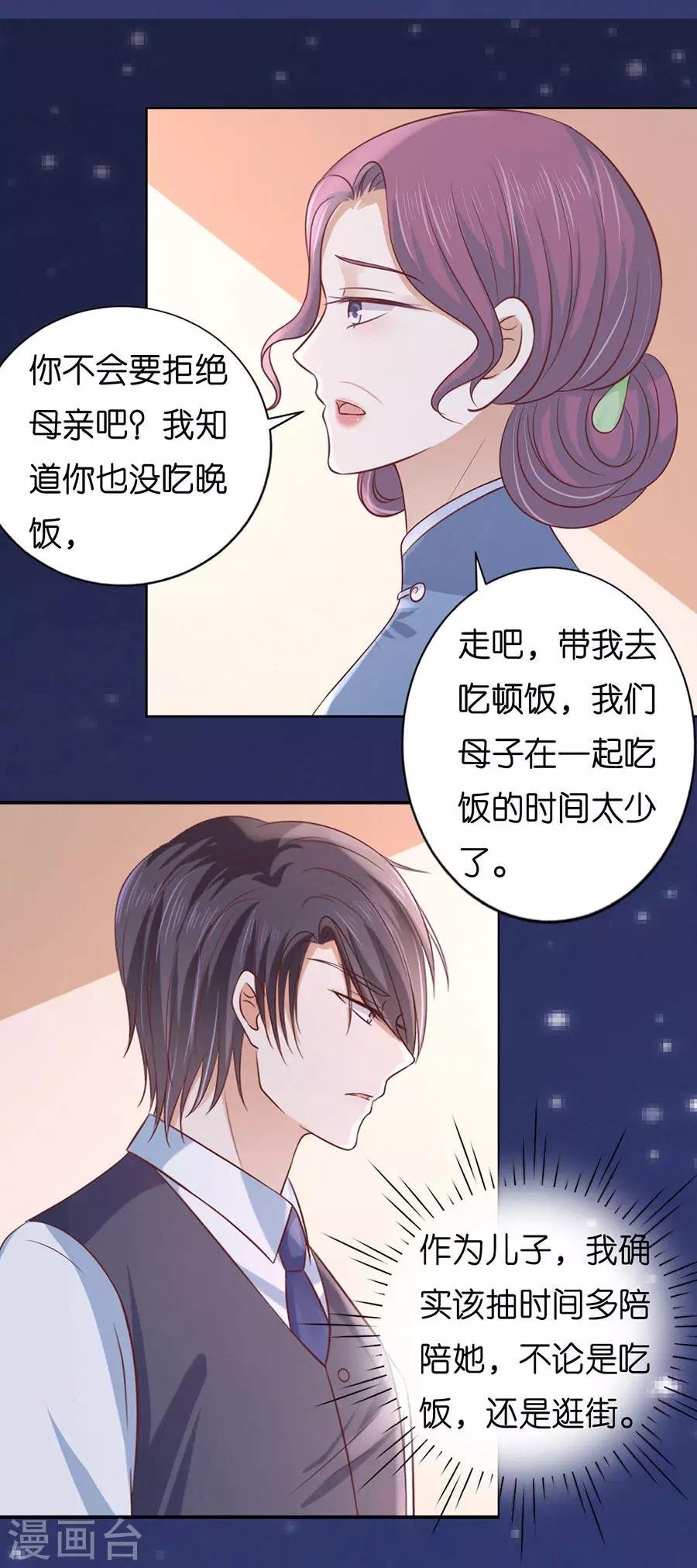 第191话 我相信她