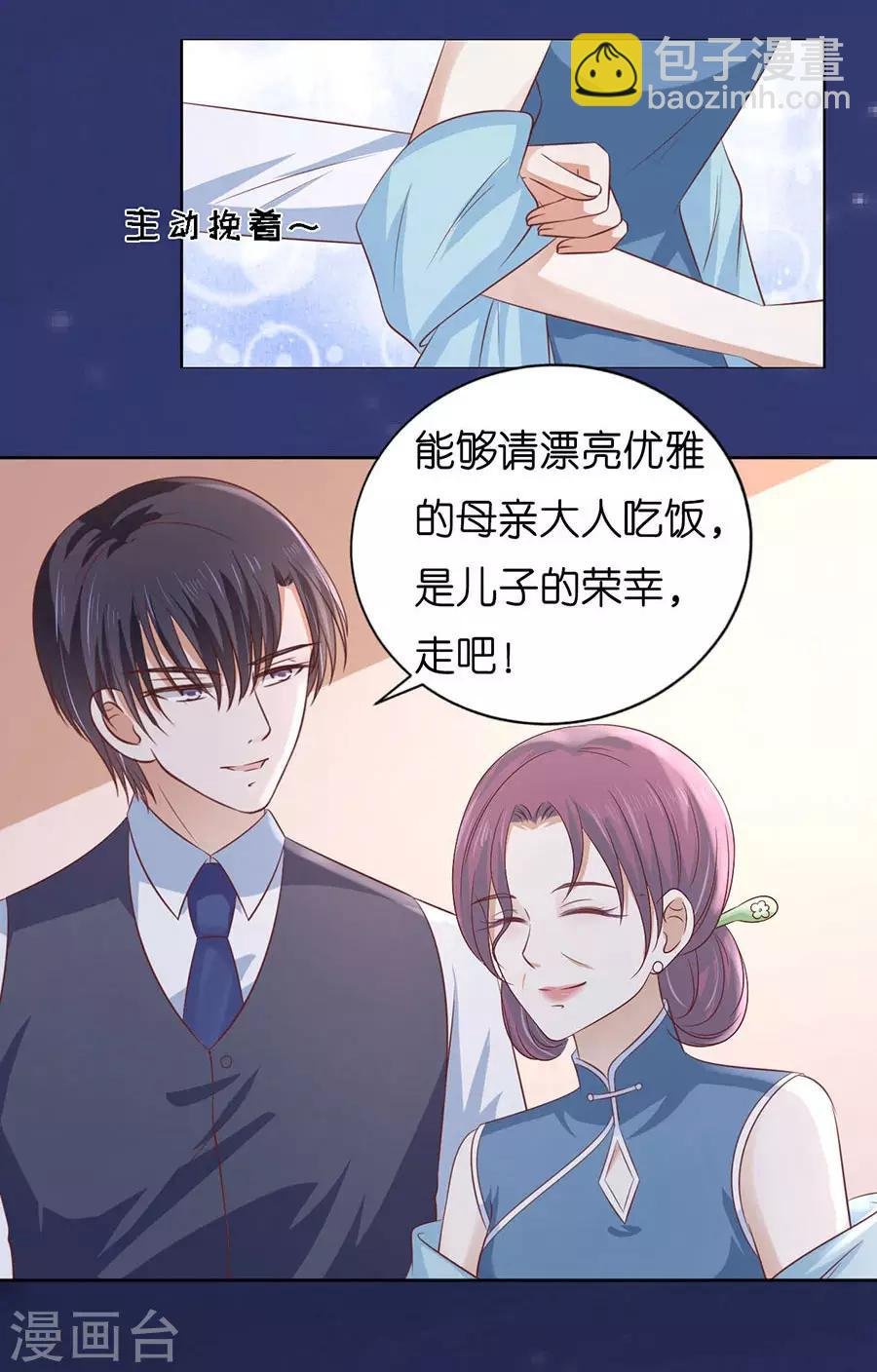 第191话 我相信她