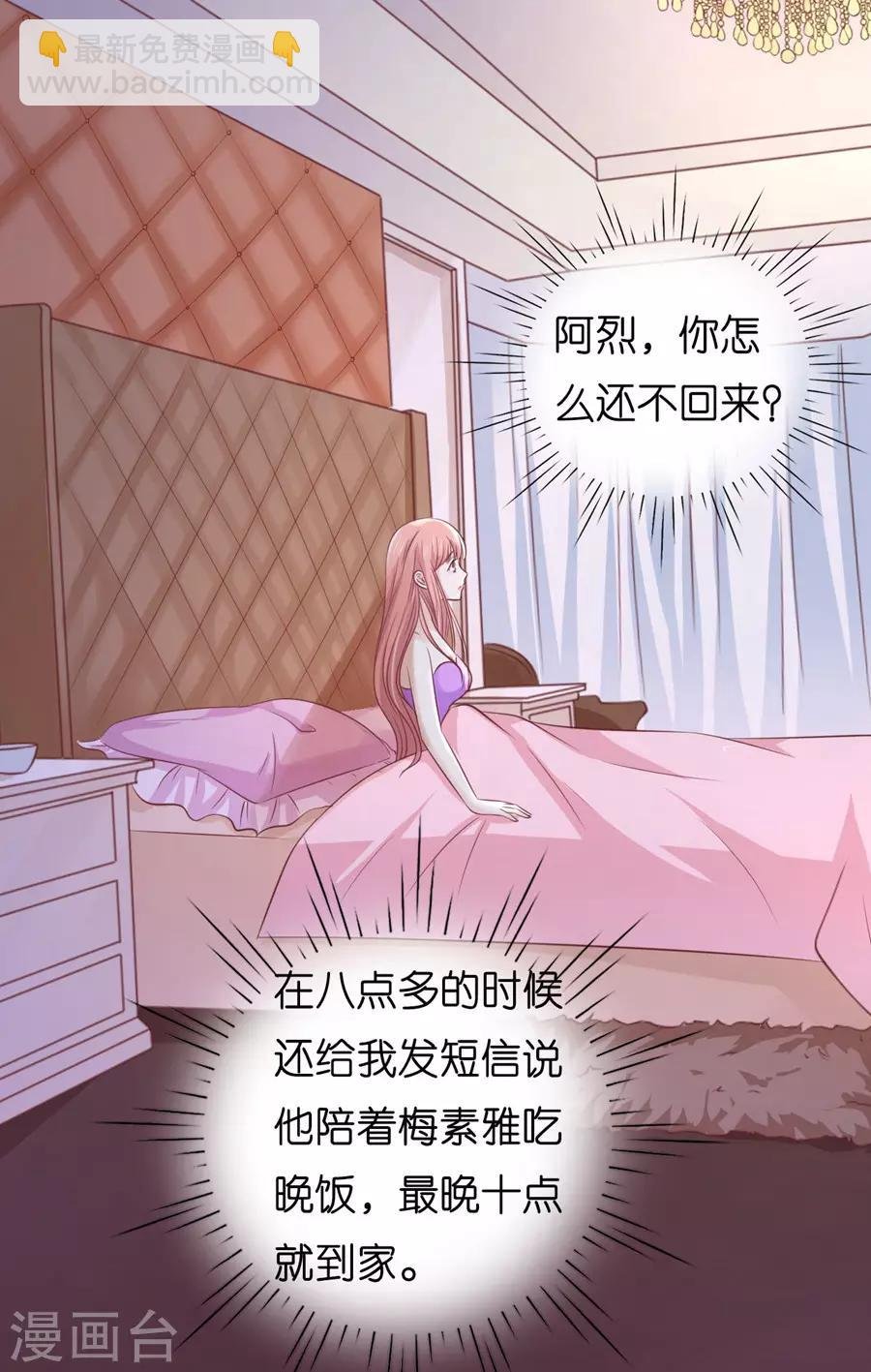 第192话 被母亲出卖