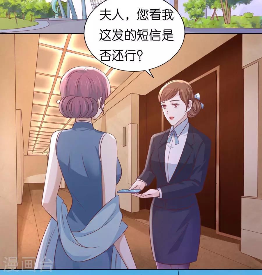 第192话 被母亲出卖