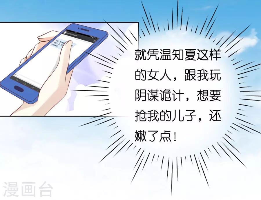 第192话 被母亲出卖