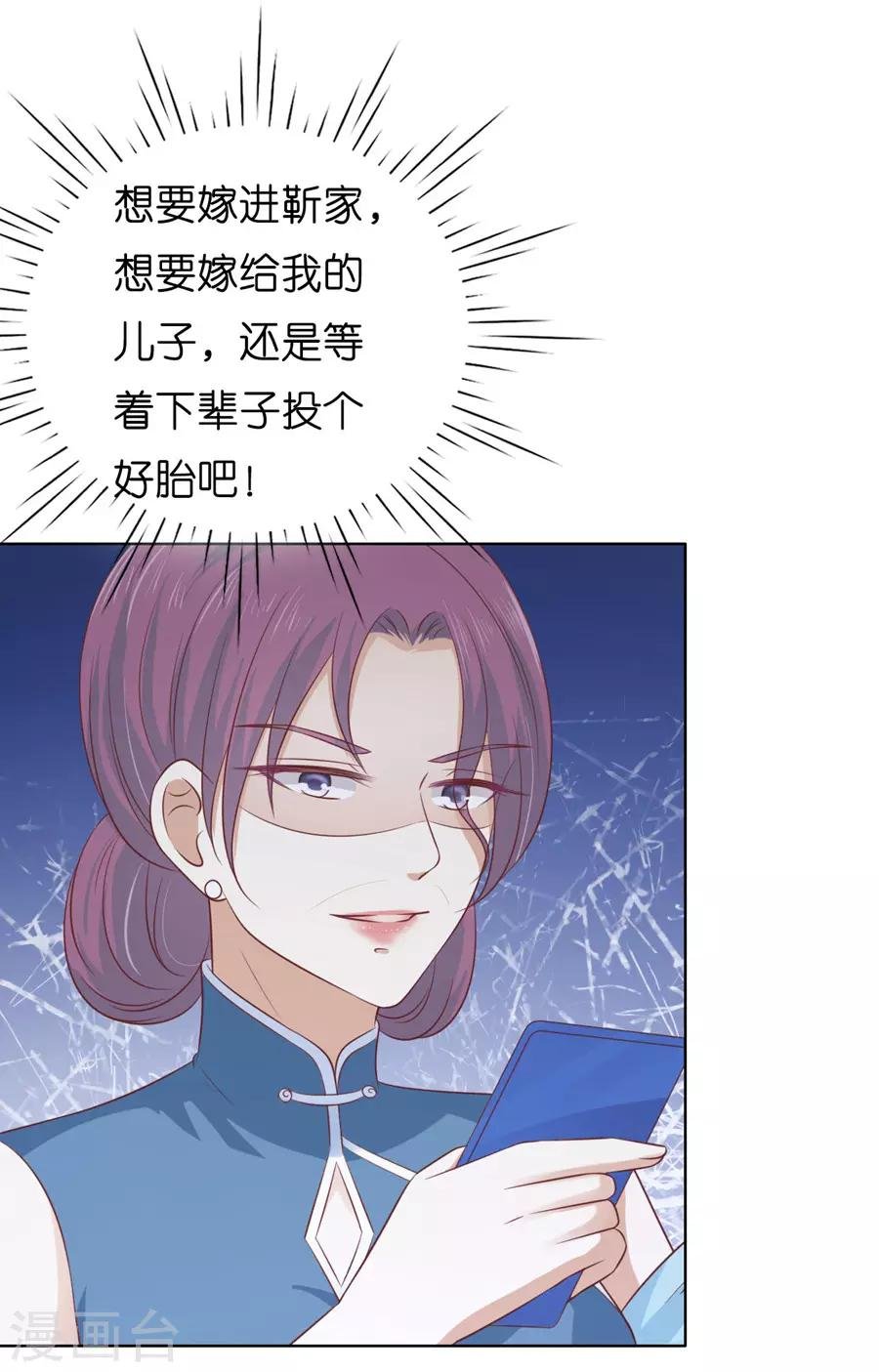 第192话 被母亲出卖