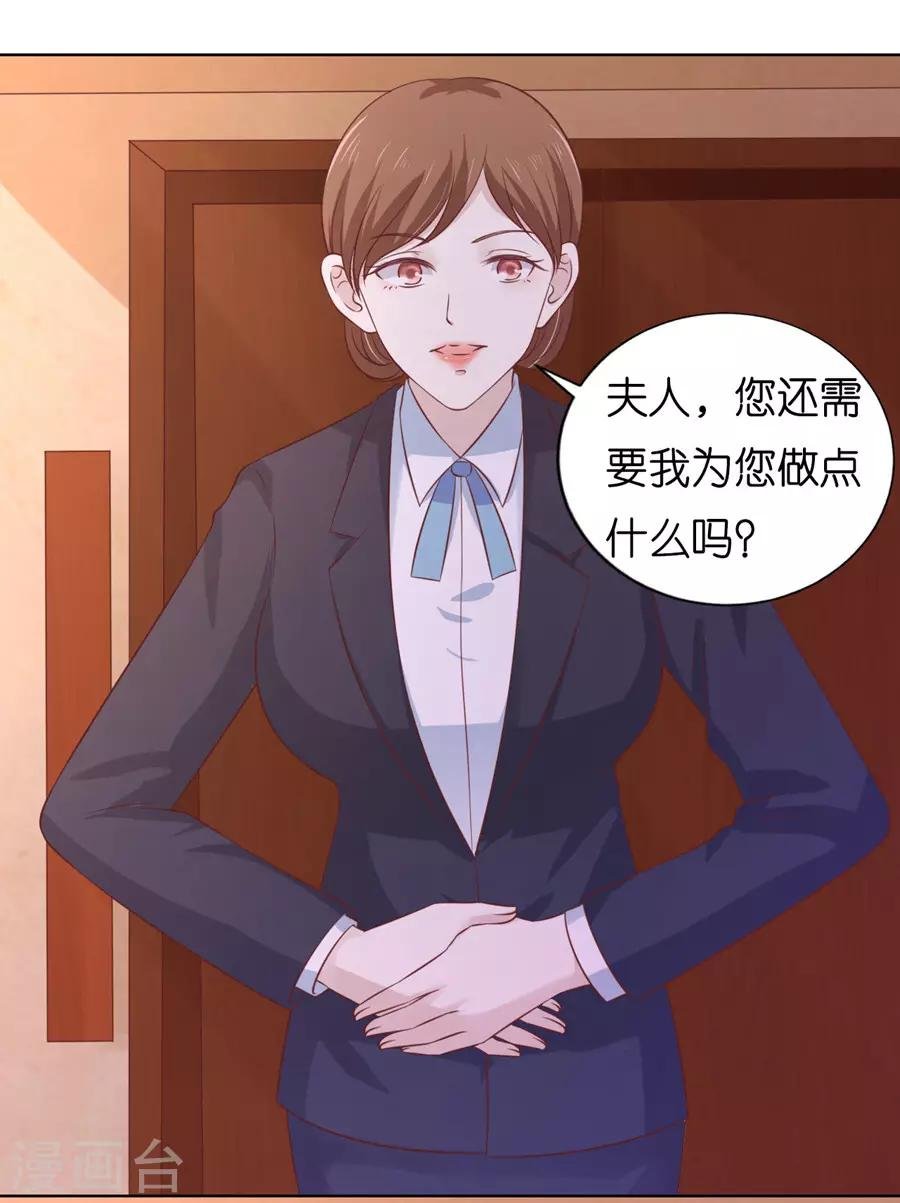 第192话 被母亲出卖