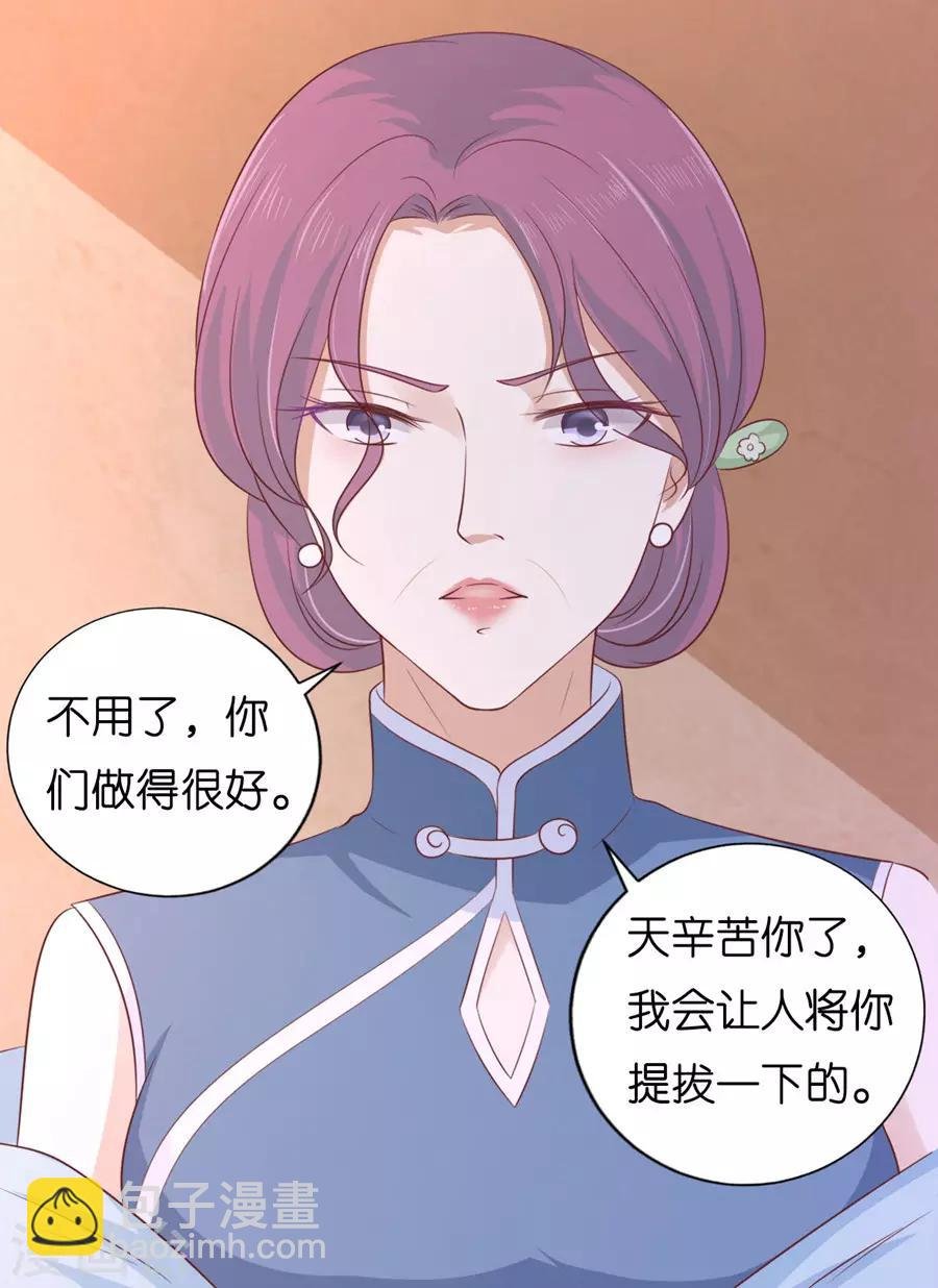 第192话 被母亲出卖
