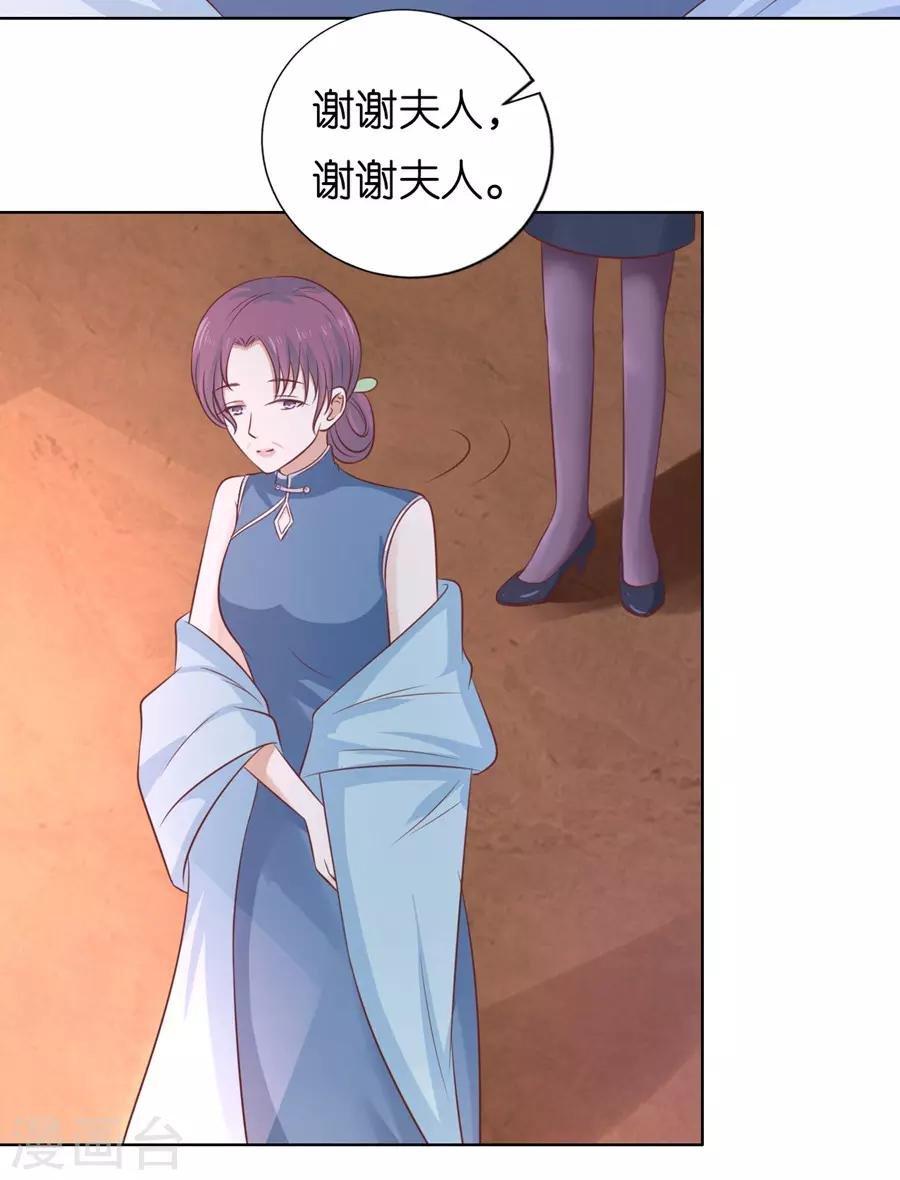 第192话 被母亲出卖
