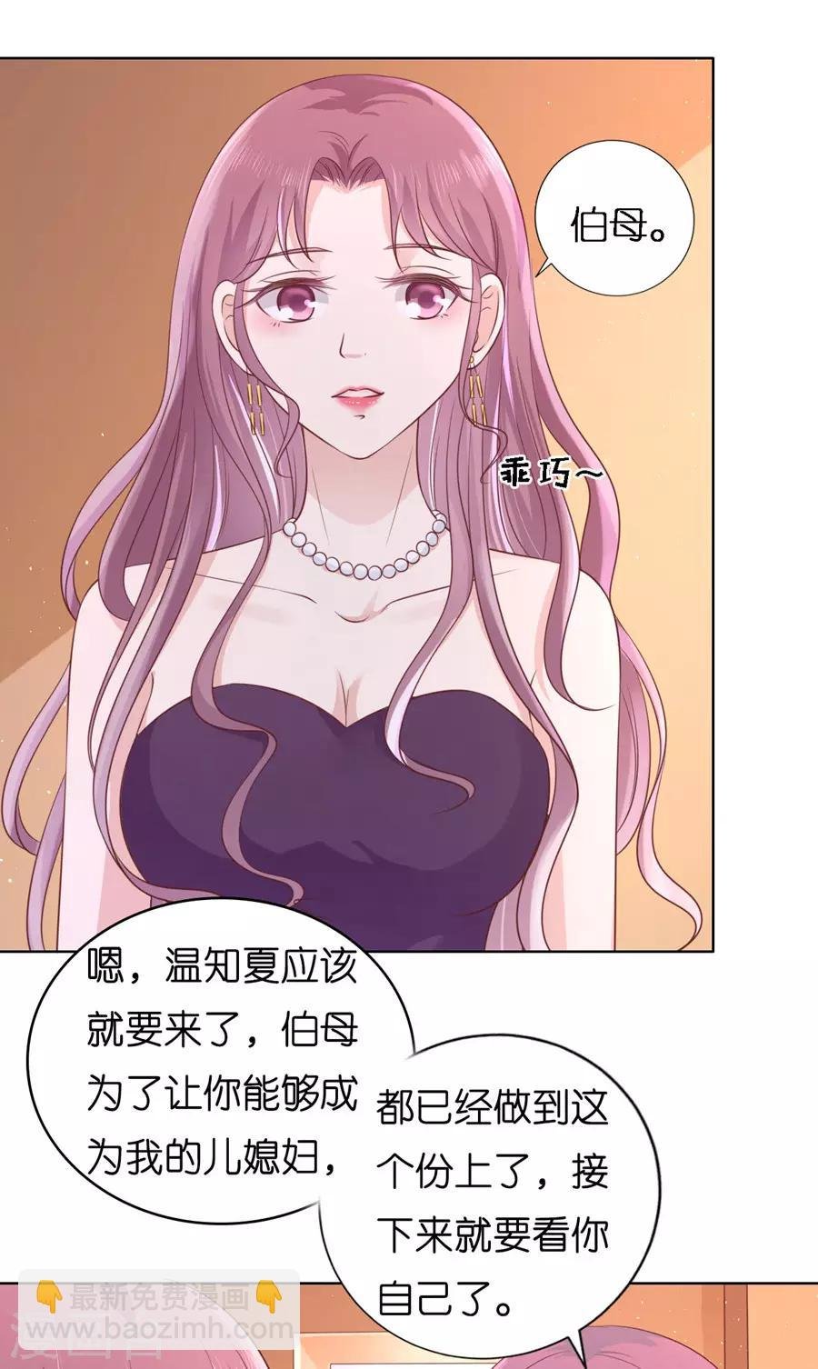 第192话 被母亲出卖
