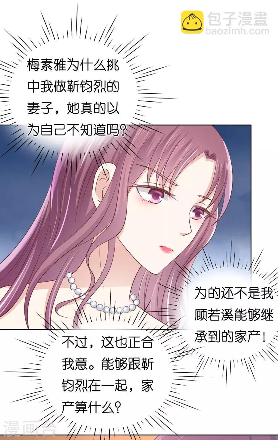 第192话 被母亲出卖