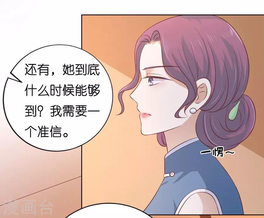 第192话 被母亲出卖