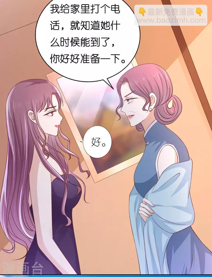第192话 被母亲出卖