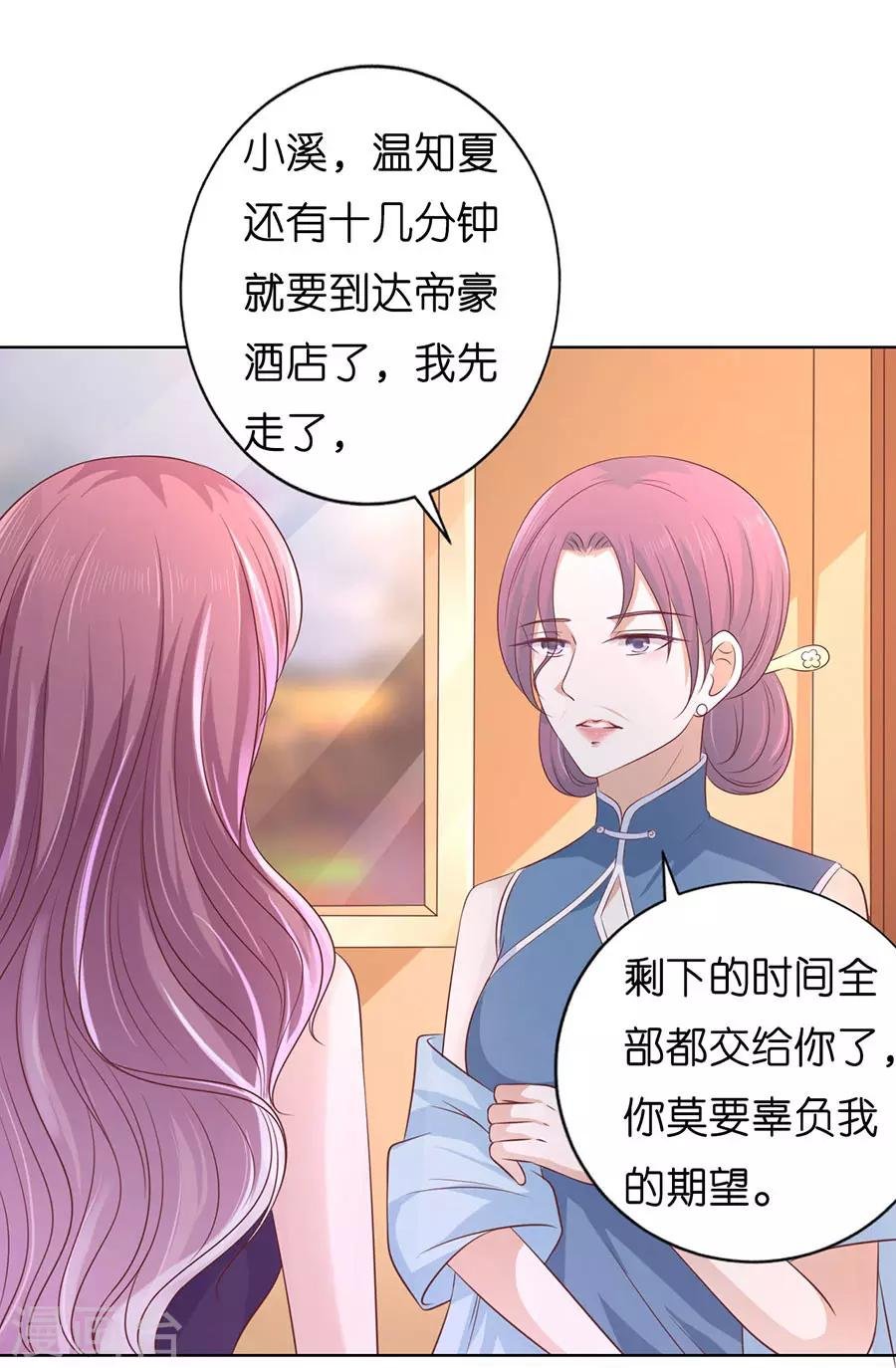 第193话 共处一夜1