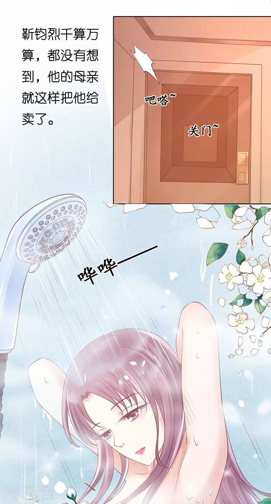 第193话 共处一夜1