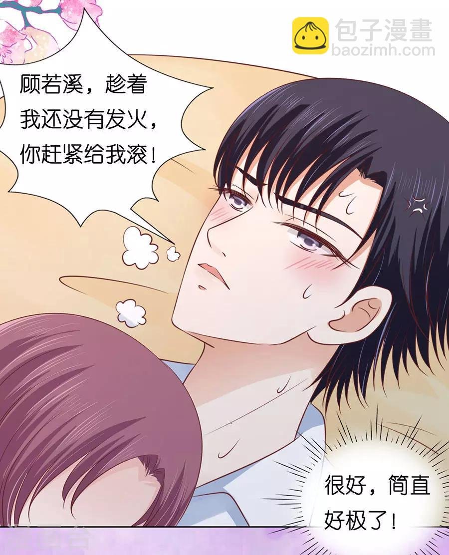 第194话 共处一夜2