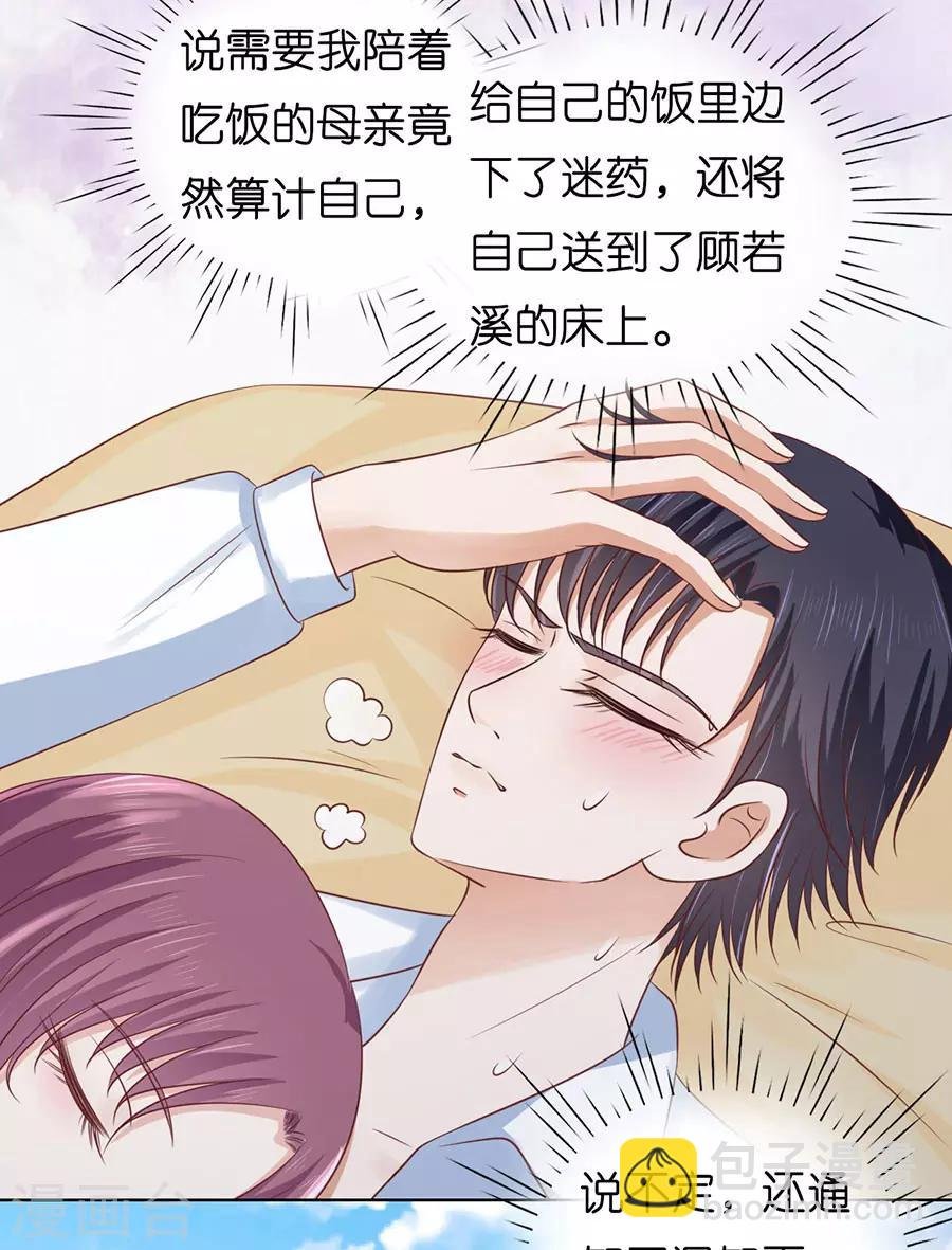 第194话 共处一夜2