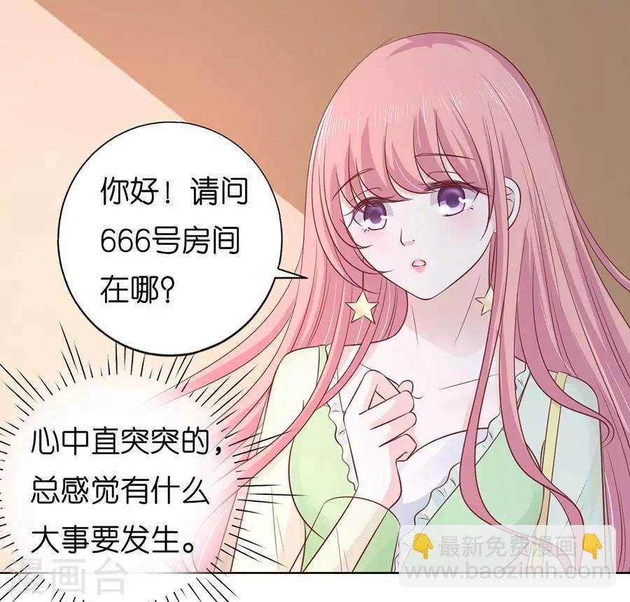 第194话 共处一夜2