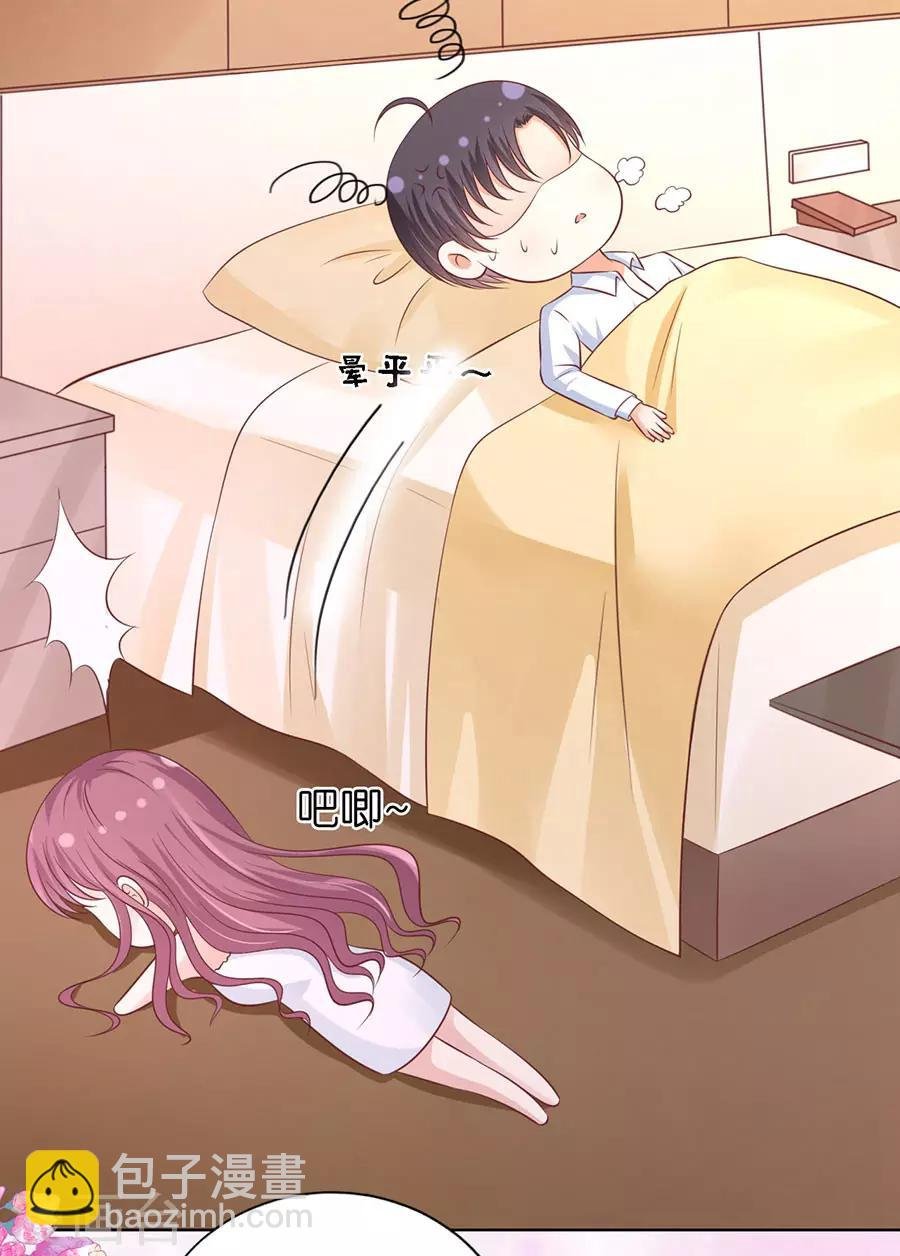 第194话 共处一夜2