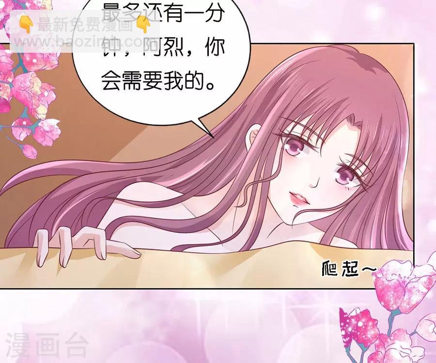 第194话 共处一夜2