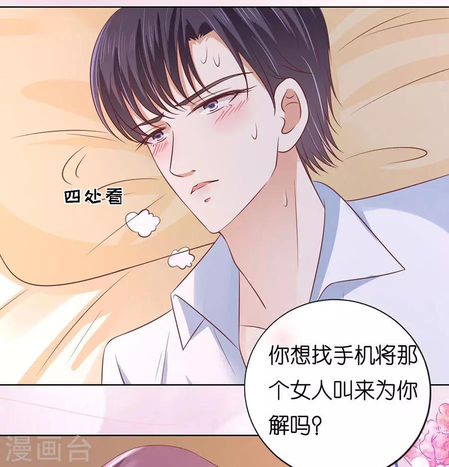 第194话 共处一夜2