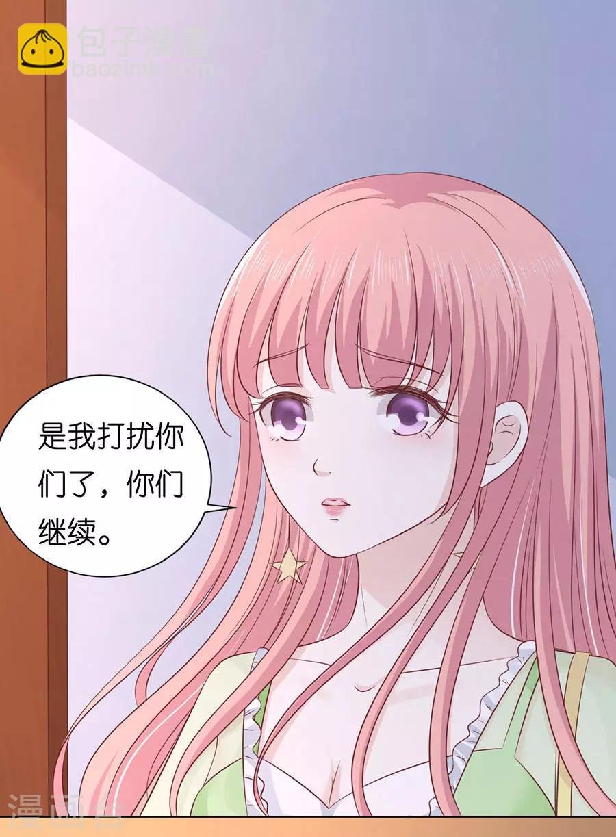 第195话 捉奸