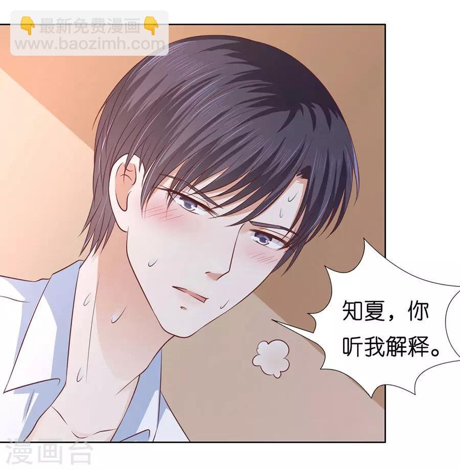 第195话 捉奸