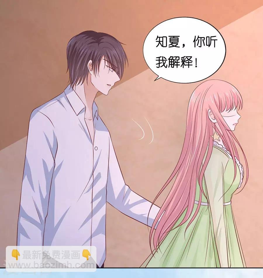 第195话 捉奸
