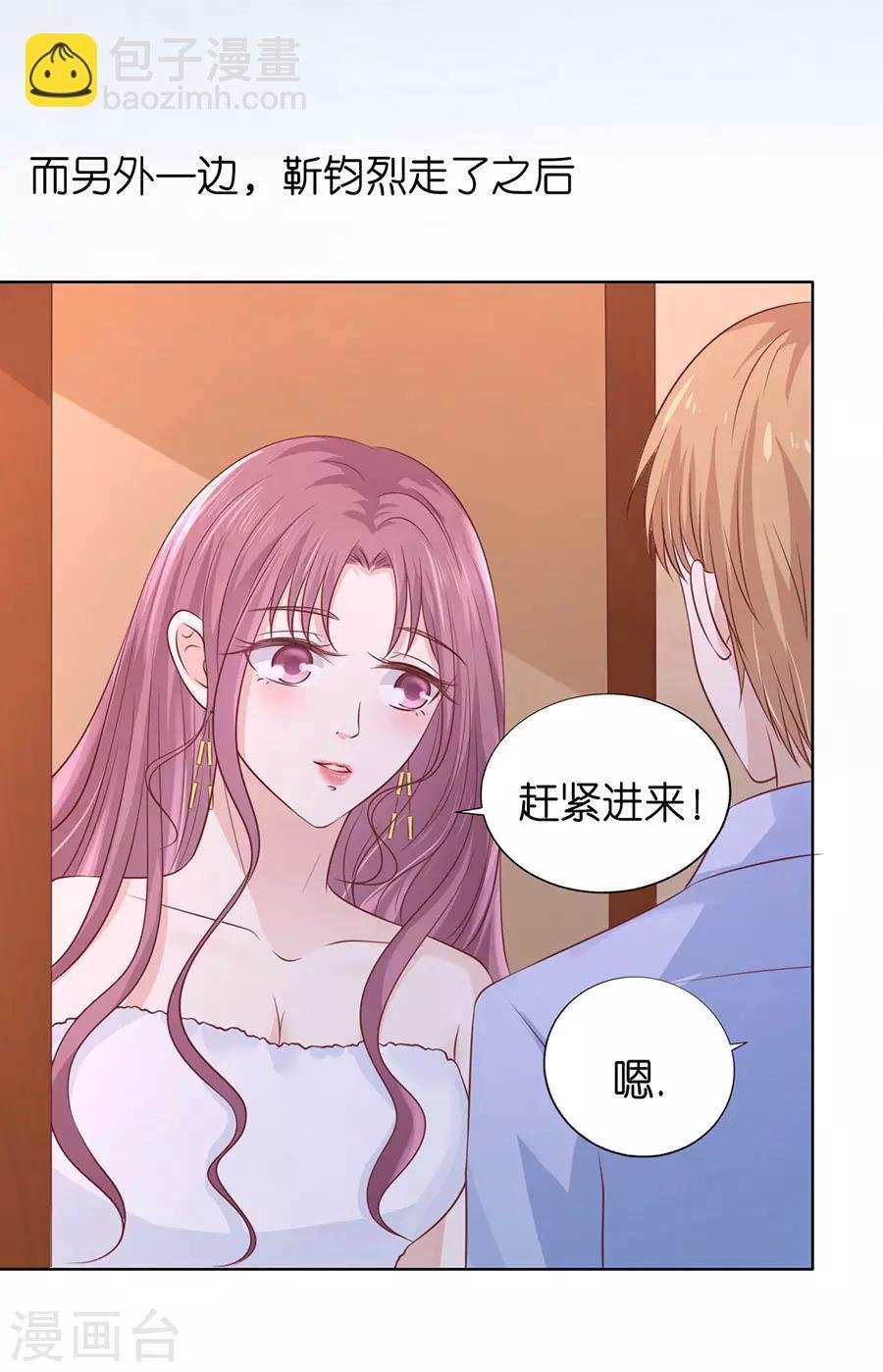 第195话 捉奸