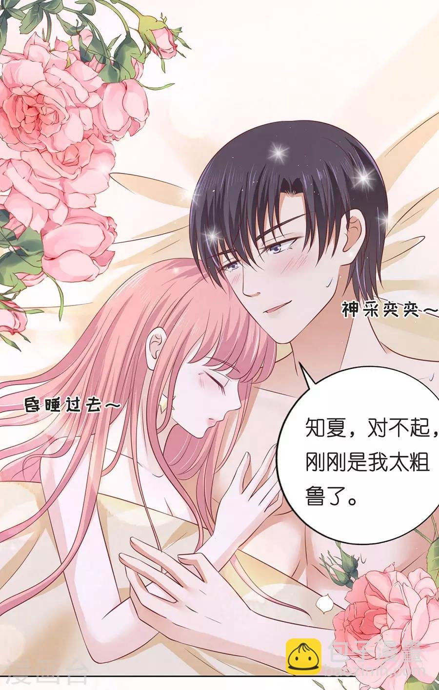 第197话 我们分手吧2