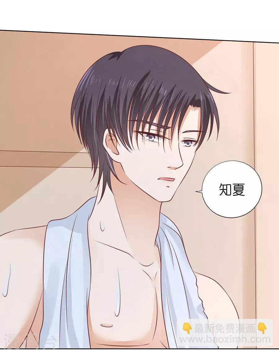 第197话 我们分手吧2