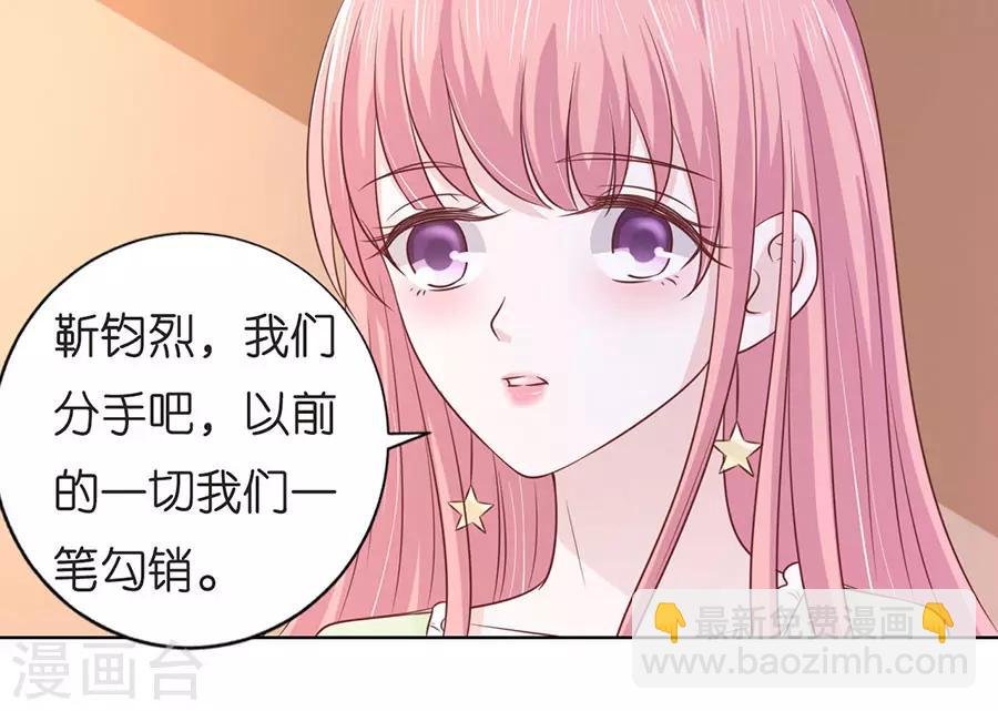 第197话 我们分手吧2