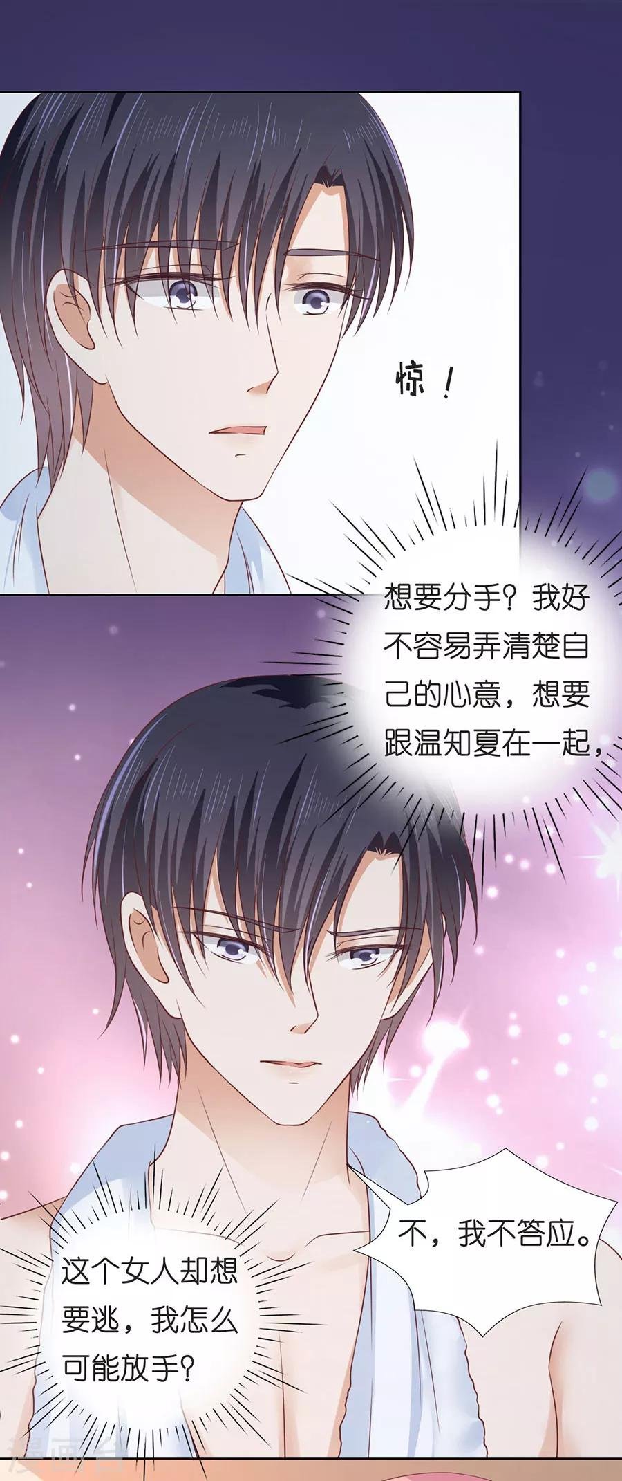 第197话 我们分手吧2