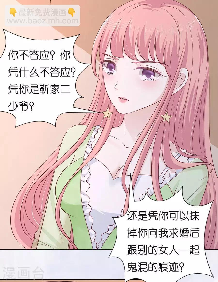 第197话 我们分手吧2