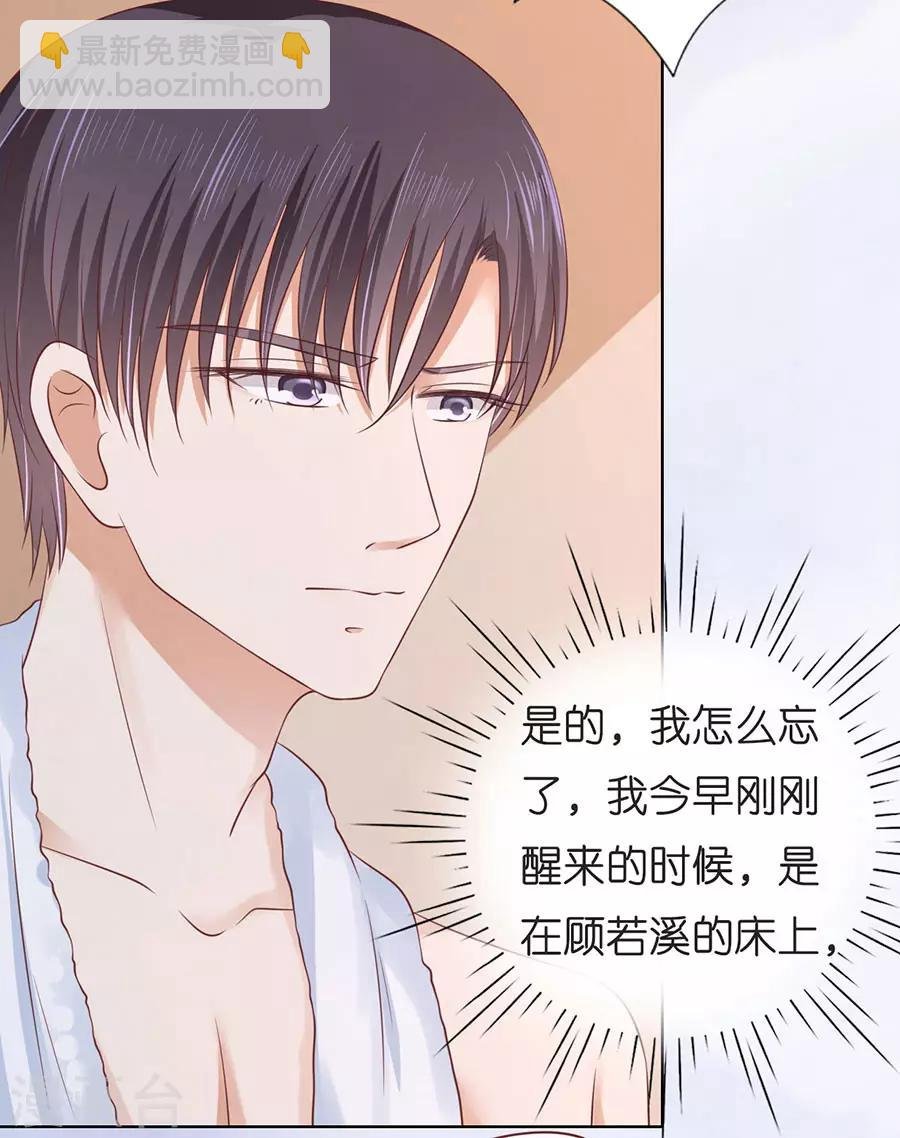 第197话 我们分手吧2