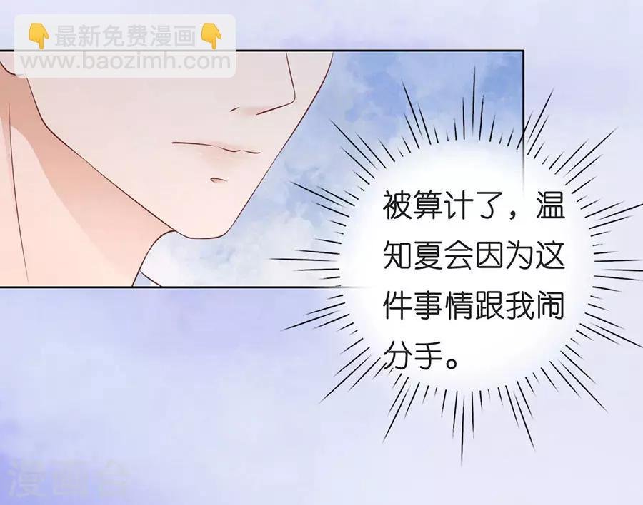 第197话 我们分手吧2