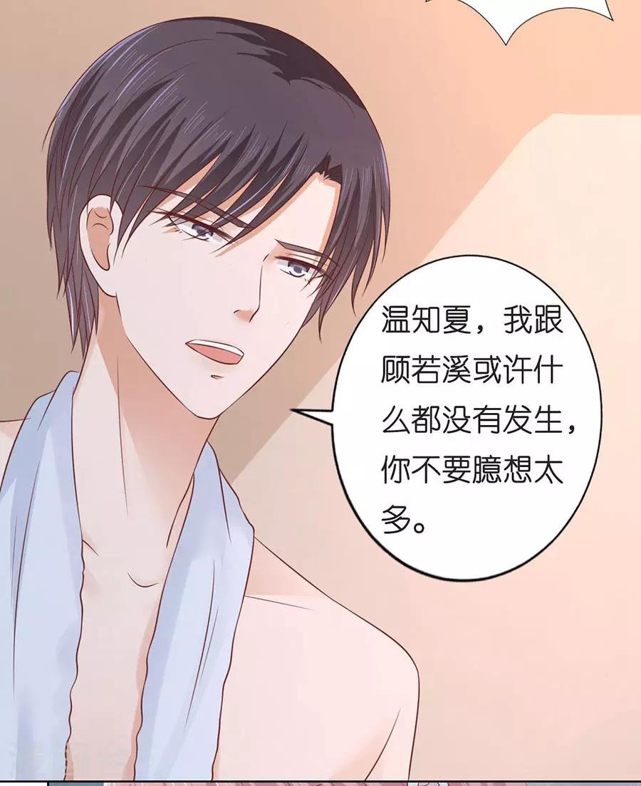 第197话 我们分手吧2